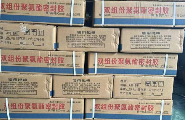 新疆聚硫密封胶